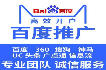 百度竞价托管运营助力中小企业发展